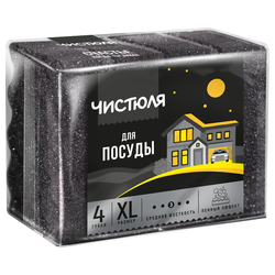 Губки для мытья посуды, раковины, плит ЧИСТЮЛЯ размер 4Xl, 4шт, изображение