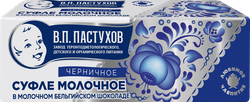 Суфле молочное ЗАВОД ИМЕНИ ПАСТУХОВА с черникой, без змж, 50г, фото