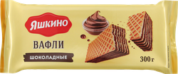 Изображение товара Вафли ЯШКИНО Шоколадные, 300г