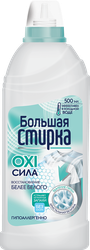 Отбеливатель Большая стирка для белья с активным кислородом, 500 г, вид
