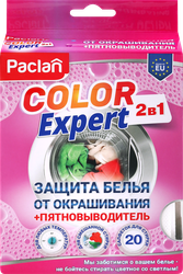 Салфетки одноразовые PACLAN Color expert 2в1 с пятновыводителем, 20шт, фотография
