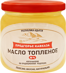 Масло топленое ПРЕДГОРЬЕ КАВКАЗА 99%, без змж, 280г, крупный план
