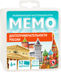 Игра настольная РУССКИЙ СТИЛЬ Мемо Достопримечательности России, 52 карточки, Арт. 53133, изображение