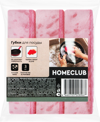 Губка для посуды HOMECLUB Облачко, 10,5х6х2,8см, Арт. КМ-11-03-081-03, 3шт, крупный план