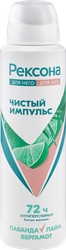 Дезодорант-антиперспирант спрей унисекс REXONA Чистый импульс, 150мл, крупный план