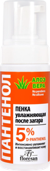 Пенка после загара FLORESAN COSMETIC с алоэ вера Пантенол, вид