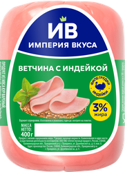 Ветчина с индейкой ИМПЕРИЯ ВКУСА, 400г, изображение