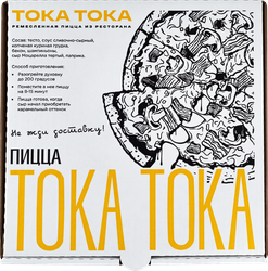 Пицца ТОКА ТОКА, 420г, фотография