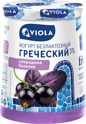 Йогурт VIOLA Free Греческий безлактозный с черной смородиной и базиликом 3%, без змж, 140г, фото