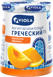 Йогурт VIOLA Free Греческий безлактозный с апельсином и абрикосом 3%, без змж, 140г, фото