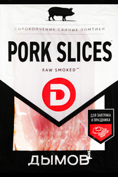 Продукт из свинины сырокопченый ДЫМОВ Pork slices, нарезка, 150г, фотография