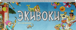 Игра настольная HOBBY WORLD Экивоки, 3-я редакция, Арт. 21225, фото