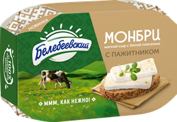 Сыр БЕЛЕБЕЕВСКИЙ Монбри с пажитником 50%, без змж, 125г, картинка