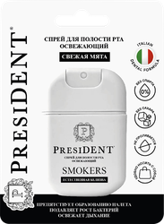 Спрей для полости рта PRESIDENT Smokers освежающий, 15мл, картинка