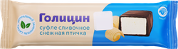 Конфета-суфле ГОЛИЦИН Снежная птичка, сливочные с фруктозой, 30г, крупный план