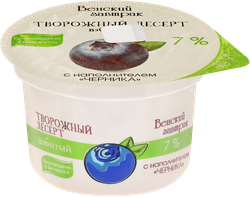 Десерт творожный ВЕНСКИЙ ЗАВТРАК взбитый с черникой 7%, без змж, 125г, крупный план