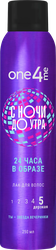 Лак для волос ONE4ME С ночи до утра, 250мл, изображение