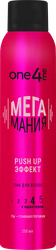Лак для волос ONE4ME Мегамания, 250мл, детальное фото