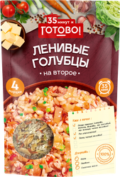 Смесь для приготовления ГОТОВО! Голубцы ленивые, 180г, крупный план