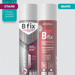 пароизоляция с двойной интегрированной лентой ИЗОСПАН В FIX 70 м2, изображение
