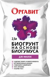 Биогрунт Оргавит Биогумус фиалка 2,5 л, крупный план