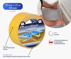 Двухсторонняя клейкая лента UNIBOB, на тканевой основе 50мм х 25м, фото