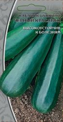 Семена Кабачка Черный красавец 1 г, вид