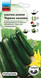 Семена Патриот Кабачок Черное золото - цуккини, детальное фото