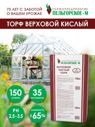 Торф верховой сфагновый Пельгорское-М 2,5-3,5 pH 150 л, картинка