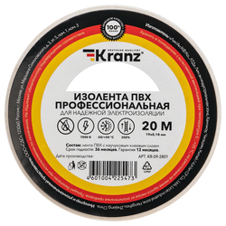 Изолента KRANZ профессиональная 0,18х19мм 20м, белая, ПВХ, Арт. KR-09-2801, крупный план