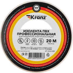 Изолента KRANZ профессиональная 0,18х19мм 20м, белая, ПВХ, Арт. KR-09-2801, вид