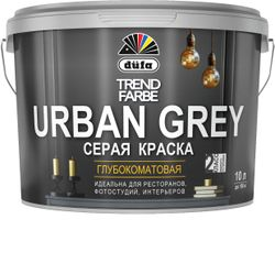 "Dufa" ВД краска TREND FARBE  URBAN GREY, RAL 7037  (серая)  10л, фотография