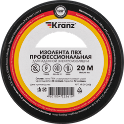 Изолента KRANZ профессиональная 0,18х19мм 20м, черная, ПВХ, Арт. KR-09-2806, вид