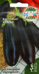 Семена Баклажан Алмаз, крупный план
