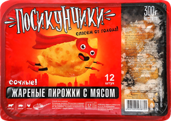 Пирожки жареные ПОСИКУНЧИКИ с мясом, 300г, картинка