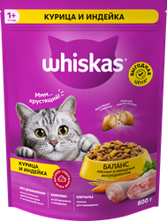 Корм сухой для кошек WHISKAS Вкусные подушечки с нежным паштетом, Аппетитное ассорти с курицей и индейкой, 800г, крупный план