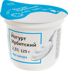 Йогурт ИРБИТСКИЙ&nbsp;без сахара 2,5%, без змж, 125г, детальное фото