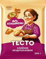 Тесто слоеное бездрожжевое По-домашнему, пласт, 500г, детальное фото