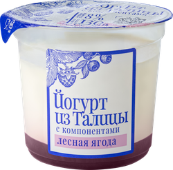 Йогурт ИЗ ТАЛИЦЫ На сливках Лесная ягода 8%, без змж, 130г, картинка