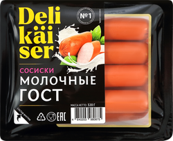 Сосиски DELIKAISER Молочные ГОСТ, 320г, фото