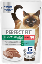 Корм консервированный для взрослых кошек PERFECT FIT Sterile паштет с говядиной, для стерилизованных, 75г, вид
