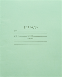 Тетрадь 12 листов, в клетку Арт. 223095/94, крупный план