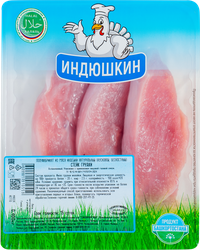Стейк из грудки индейки ИНДЮШКИН, 400г, крупный план