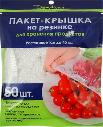 Пакет-крышка DOMIANI Home and living, на резинке, 50шт, картинка