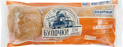 Булочка BAGERSTAT для бургера с кунжутом п/п 168г. Багерстат Рус, изображение
