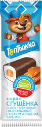 Сырок глазированный ТОПТЫЖКА Сгущенка 12%, без змж, 45г, фотография