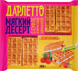 Десерт мягкий ДАРЛЕТТО с суфле и земляникой, 288г, фотография