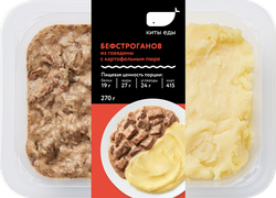 Бефстроганов КИТЫ ЕДЫ из говядины с пюре картофельным корр 270г, шт., вид