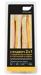 Сэндвич КИТЫ ЕДЫ два в одном лоток 160г., изображение