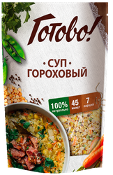 Суп ГОТОВО! Гороховый, 250г, картинка
